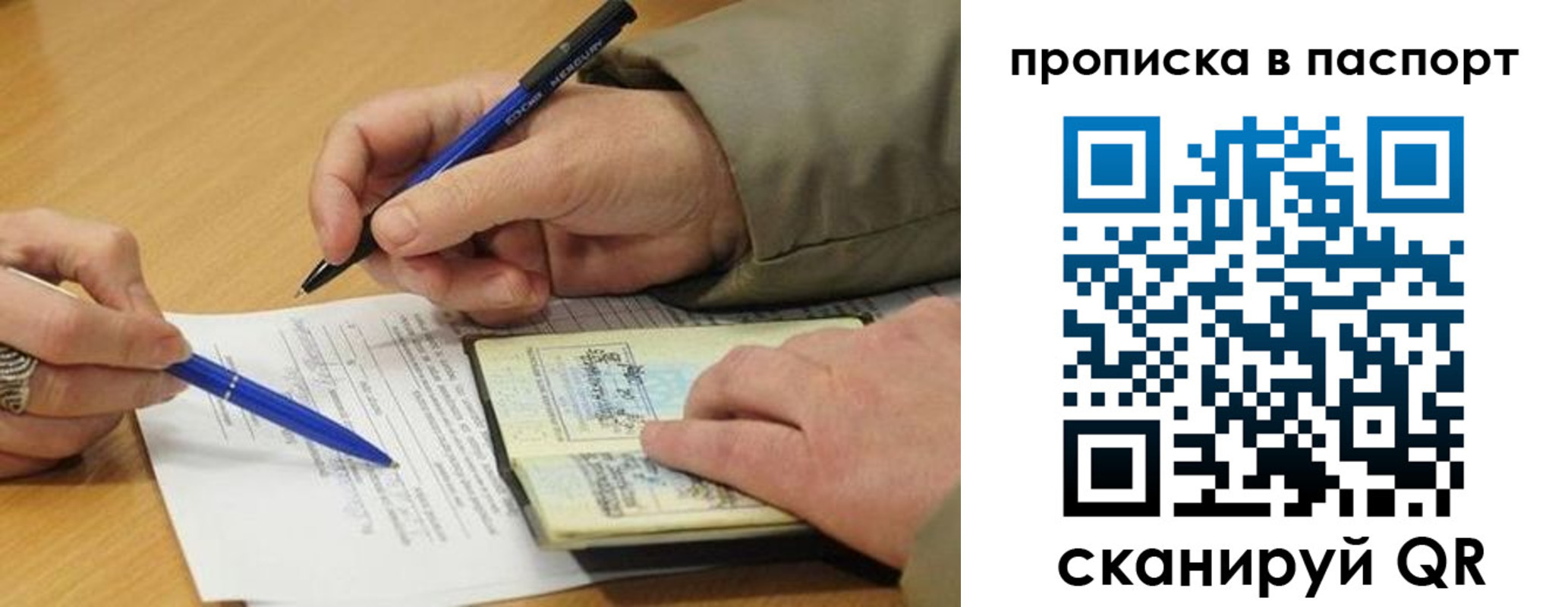 временная регистрация недорого в Нефтекамске