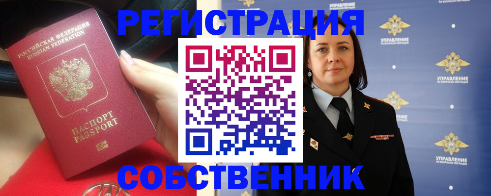 временная регистрация госуслуги в Нефтекамске
